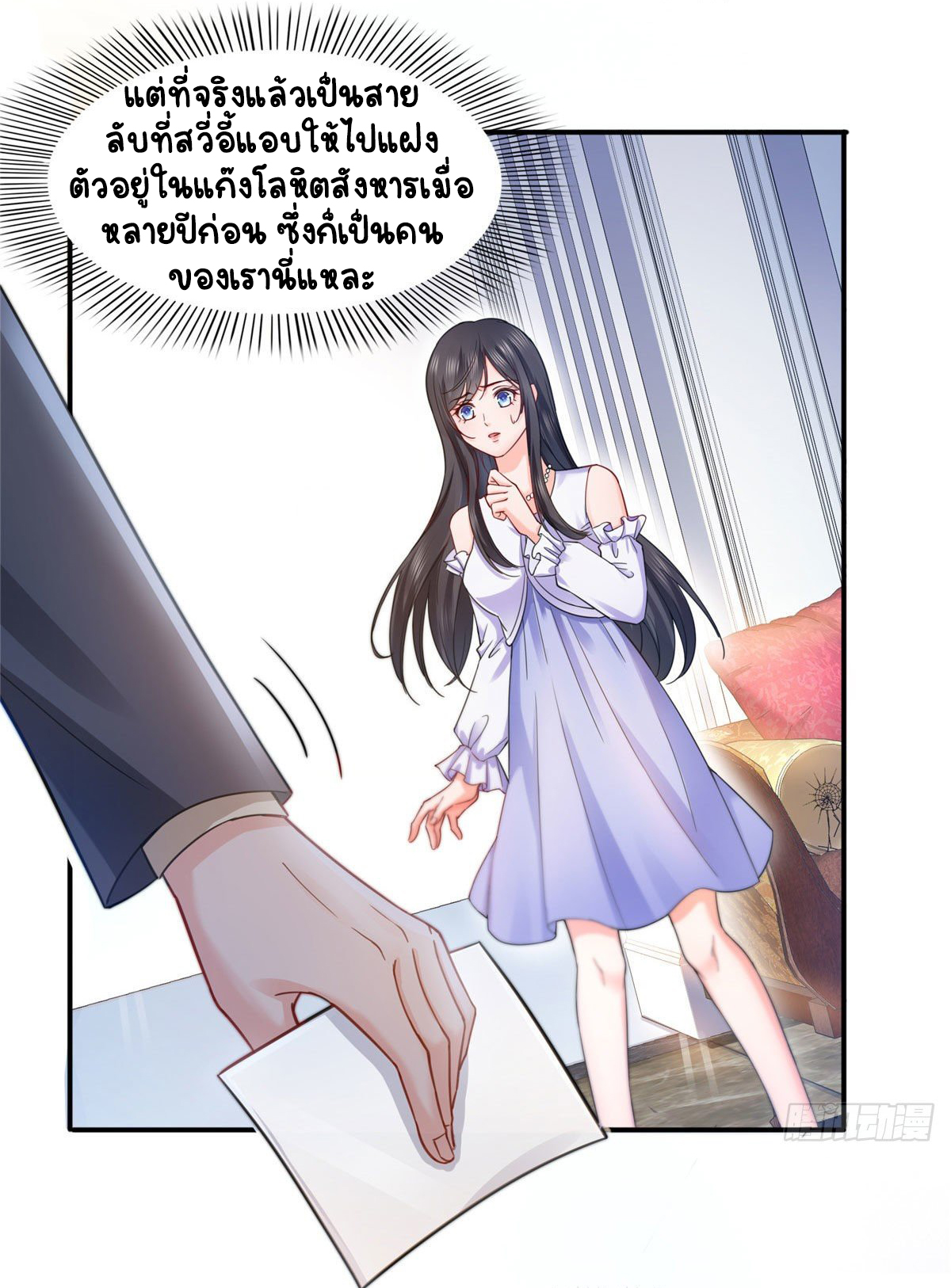 (ชนจีน)Perfect Secret Love The Bad New Wife Is a Little Sweet ตอนที่ 109 หน้า 39