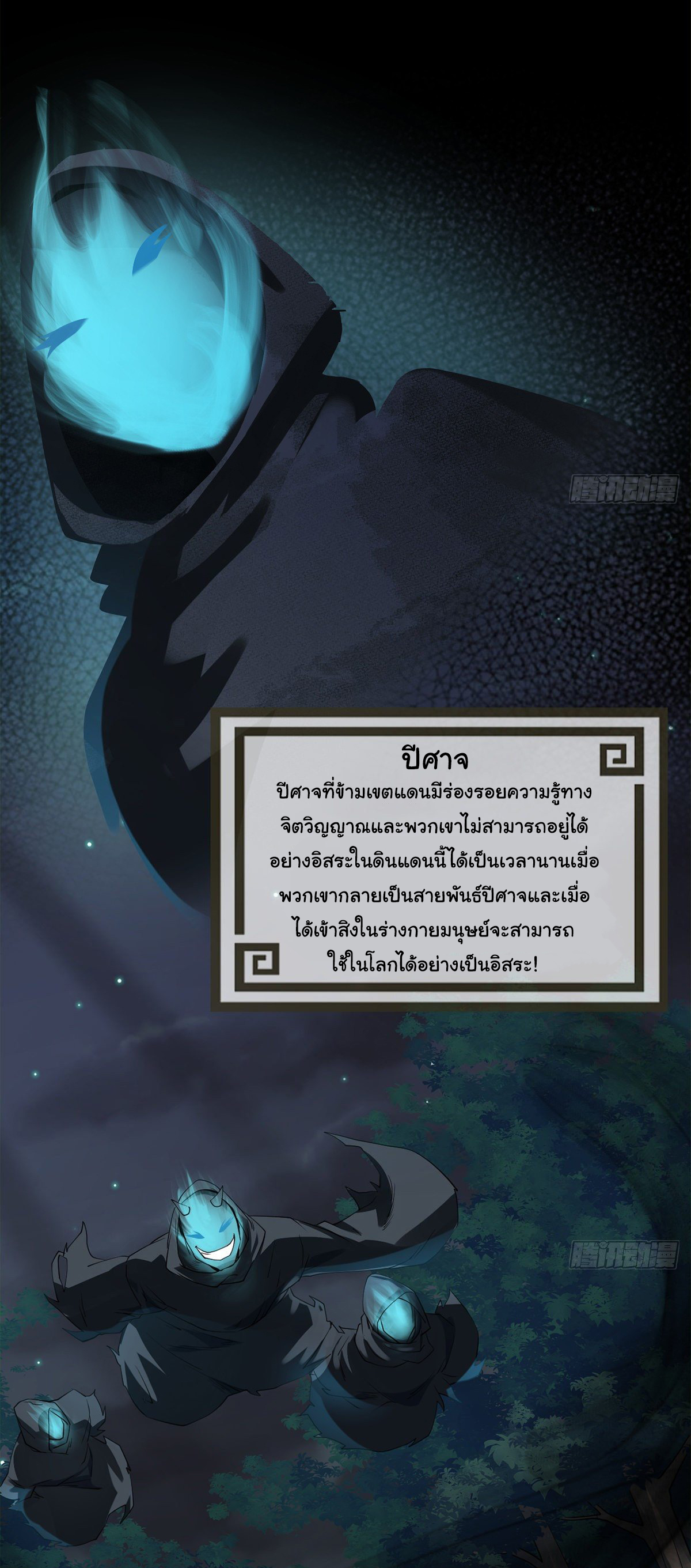 The god of war is reborn to avenge ตอนที่ 9 หน้า 15