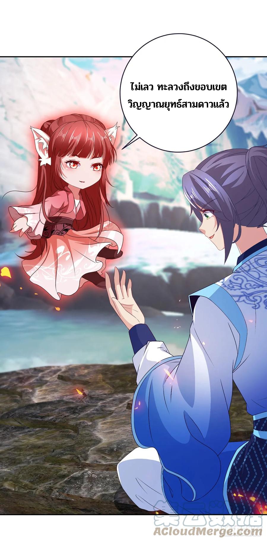 จักรพรรดิวิญญาณศักดิ์สิทธิ์ (ทันจีน) ตอนที่ 275 หน้า 5