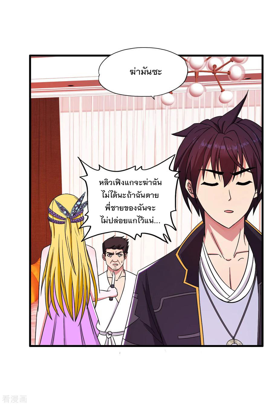 ทหารแพทย์สุดแกร่งผันตัวมาเป็นบอดี้การ์ด ตอนที่ 43 หน้า 4