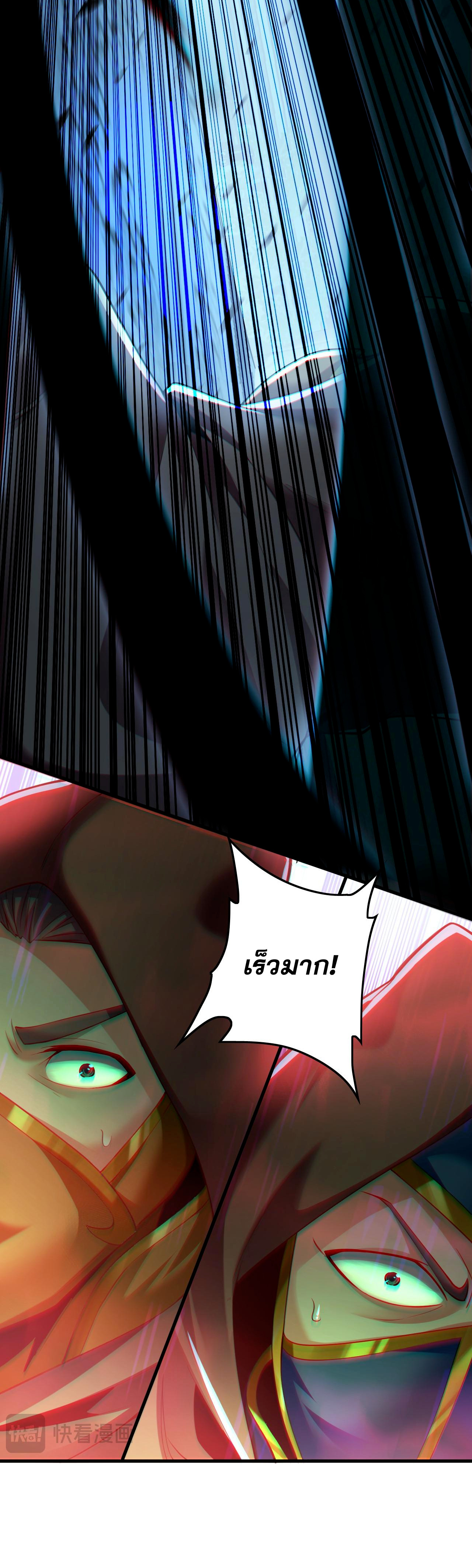 บ่มเพาะด้วยความเร็วหนึ่งล้านเท่า ตอนที่ 10 หน้า 10