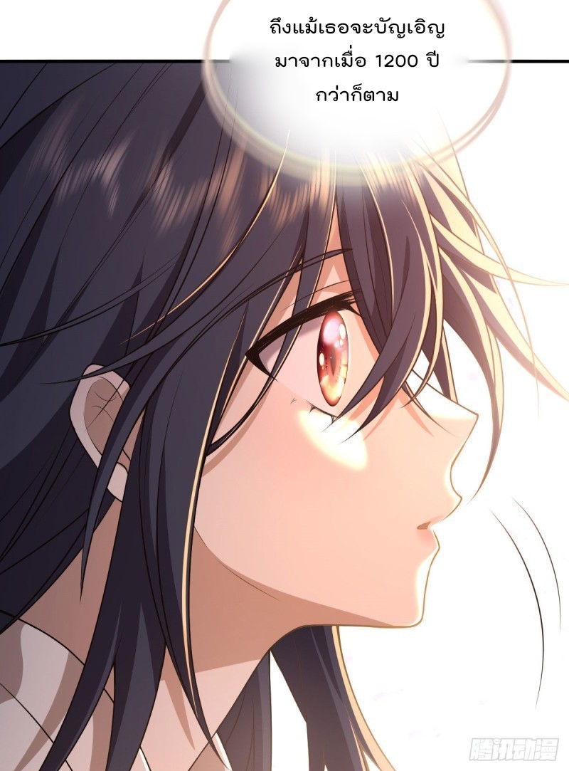 ภรรยาผมเป็นผู้ฝึกตนเมื่อพันปีก่อน ตอนที่ 18 หน้า 49