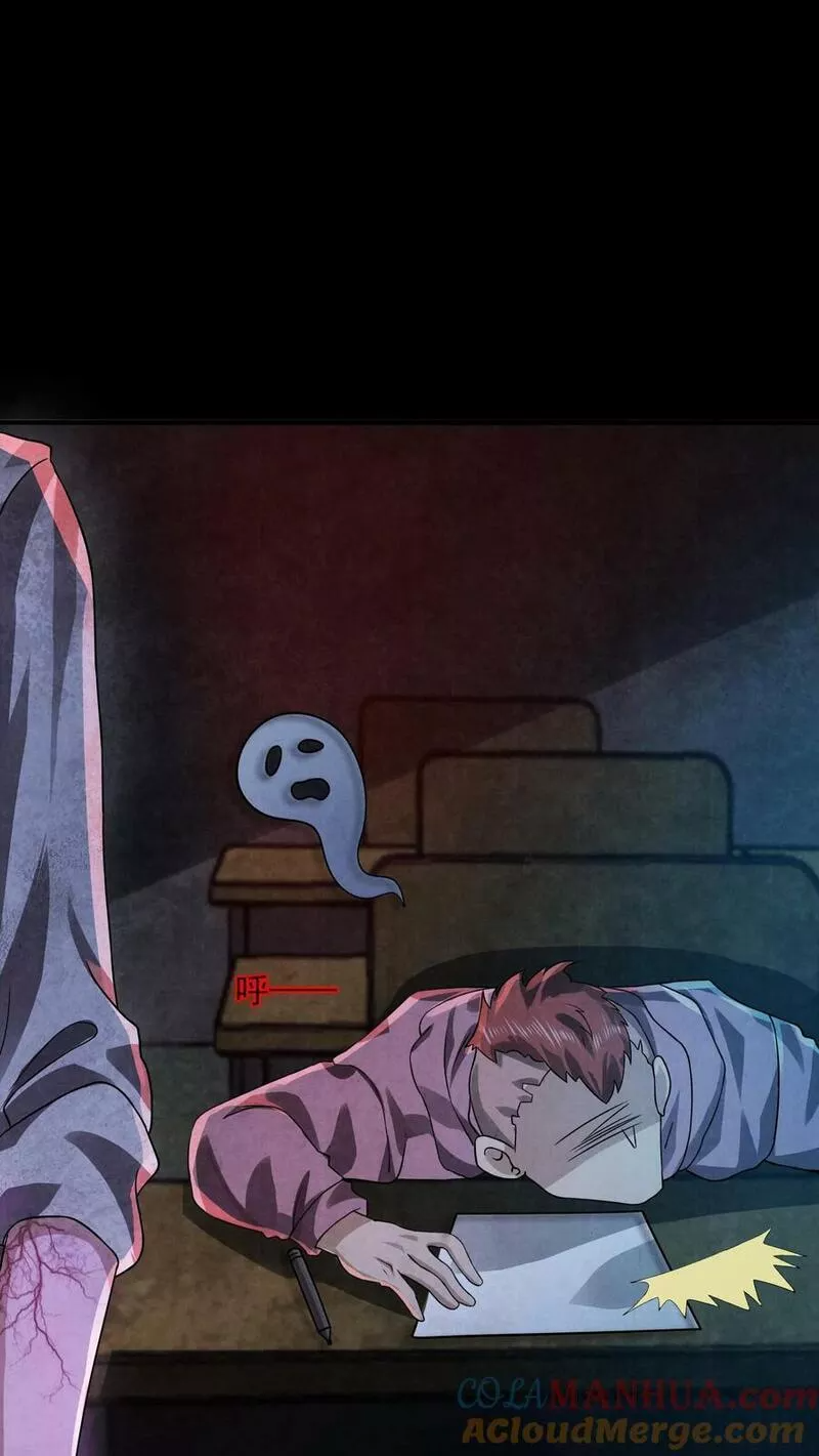 Overly Ferocious of Being Cautious ตอนที่ 17 หน้า 15