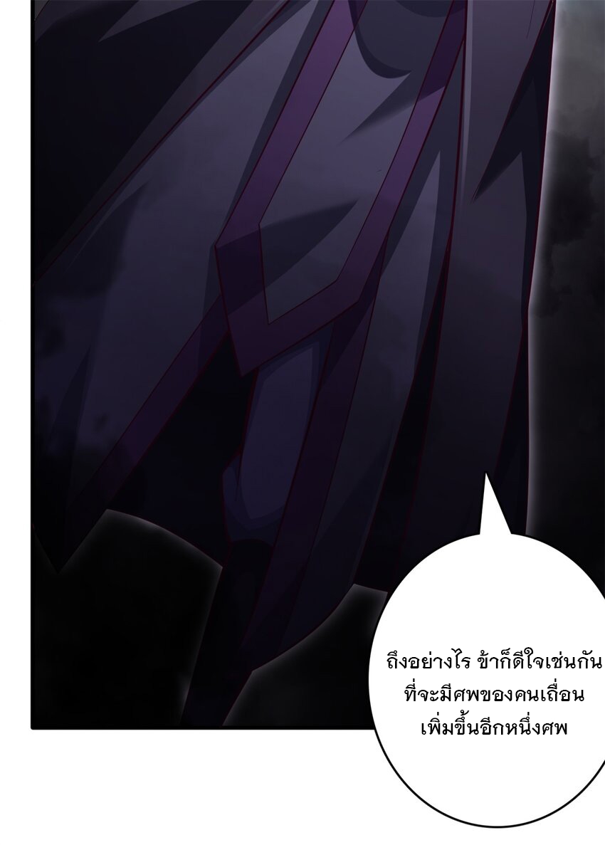 ด้วยเขตแดนกระบี่ ข้าสามารถเป็นเซียนกระบี่ได้ ตอนที่ 47 หน้า 44
