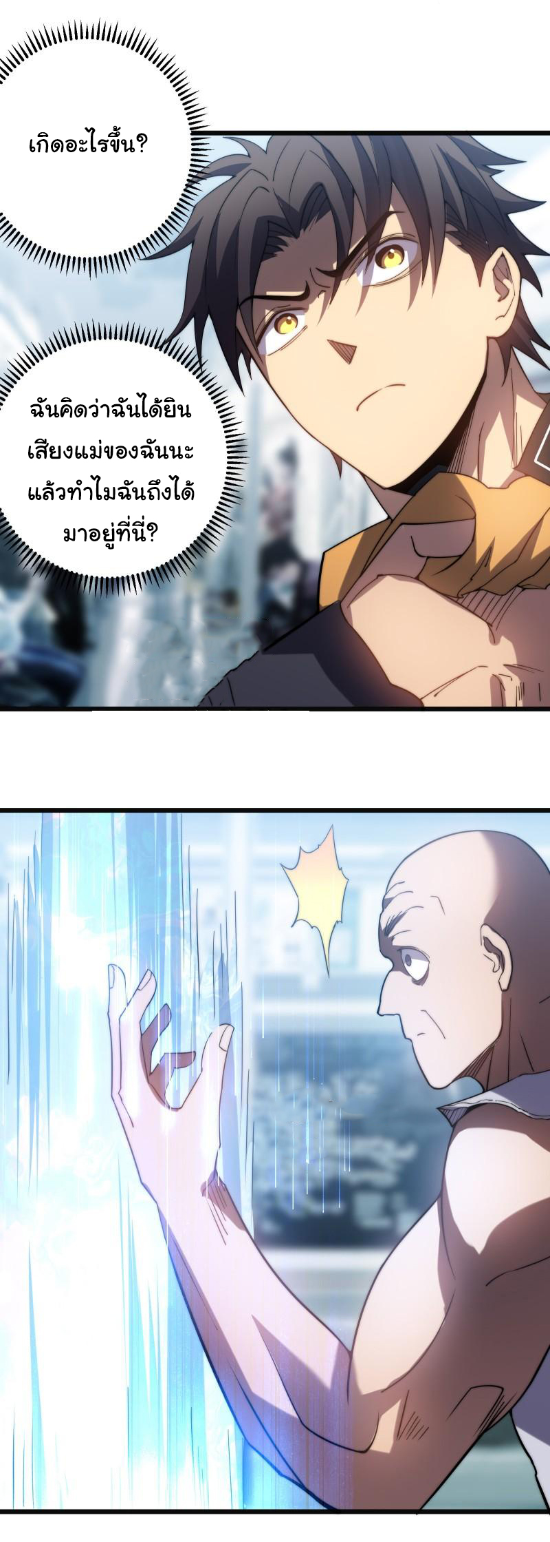 I killed the gods in another world ตอนที่ 49 หน้า 9