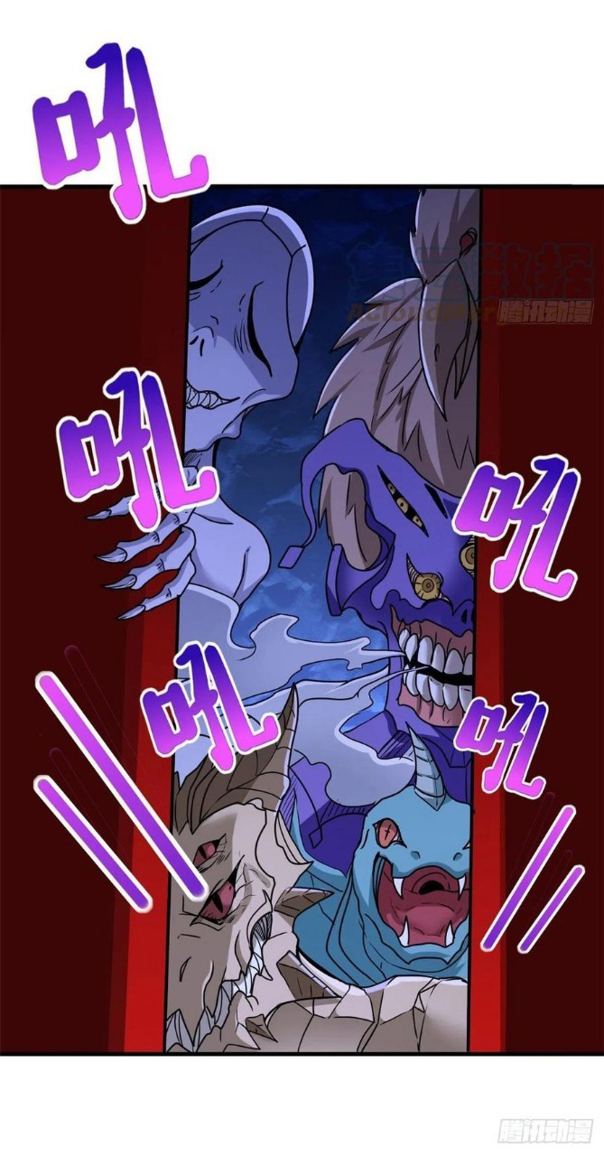 อยู่ดีดีผมก็เป็นลูกเขยราชามังกร ตอนที่ 84 หน้า 25