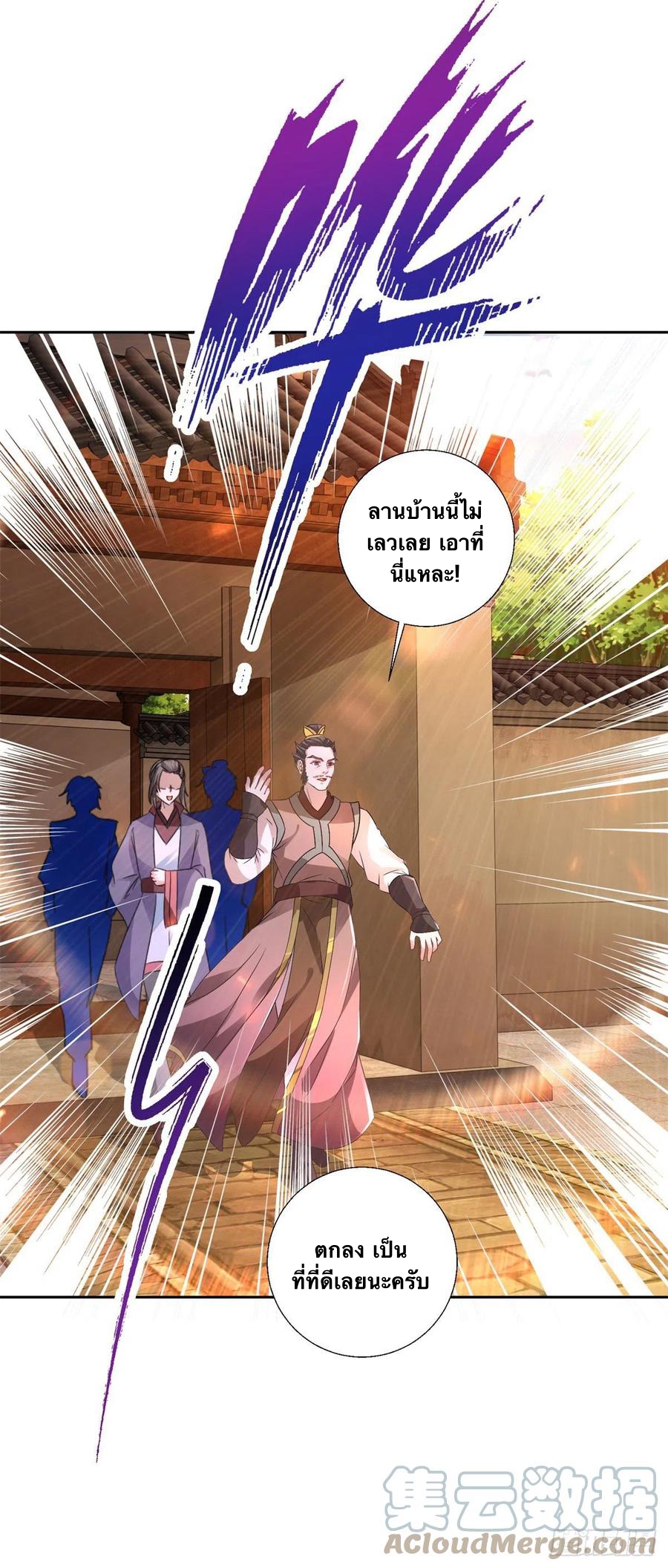 จักรพรรดิวิญญาณศักดิ์สิทธิ์ (ทันจีน) ตอนที่ 240 หน้า 25
