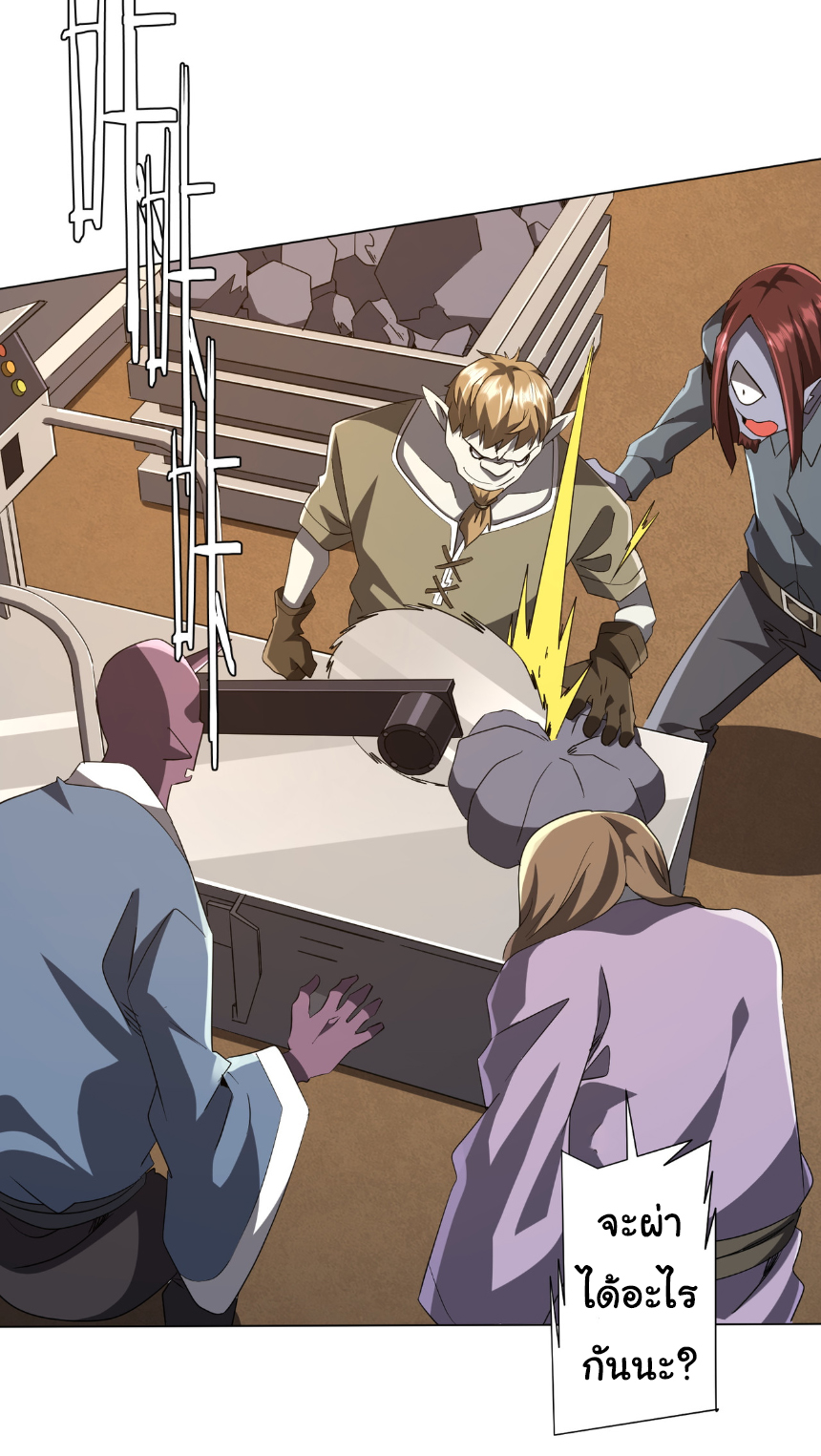 Start with trillions of coins ตอนที่ 179 หน้า 17