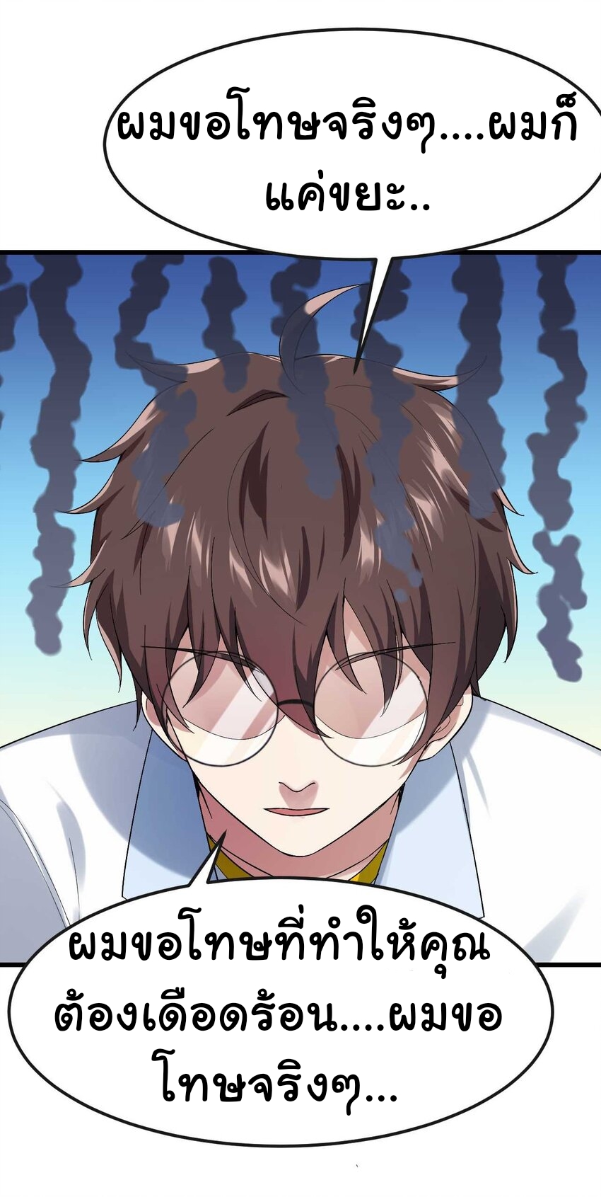 แผนการปลูกบ้านร้าง ของแม่สาวเทพธิดา ตอนที่ 2 หน้า 44