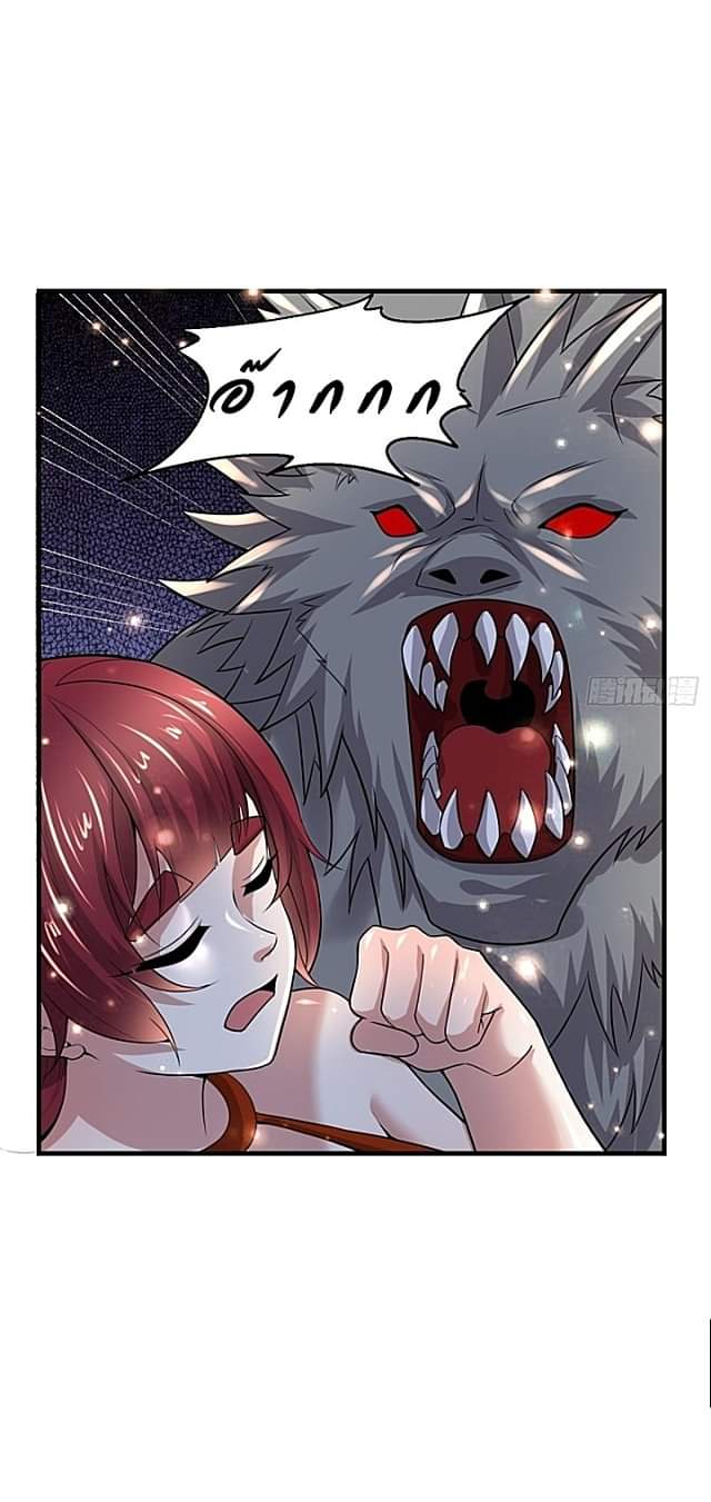 The best game master of the city – สุดยอดเซียนเกมแห่งคนร ตอนที่ 45 หน้า 17