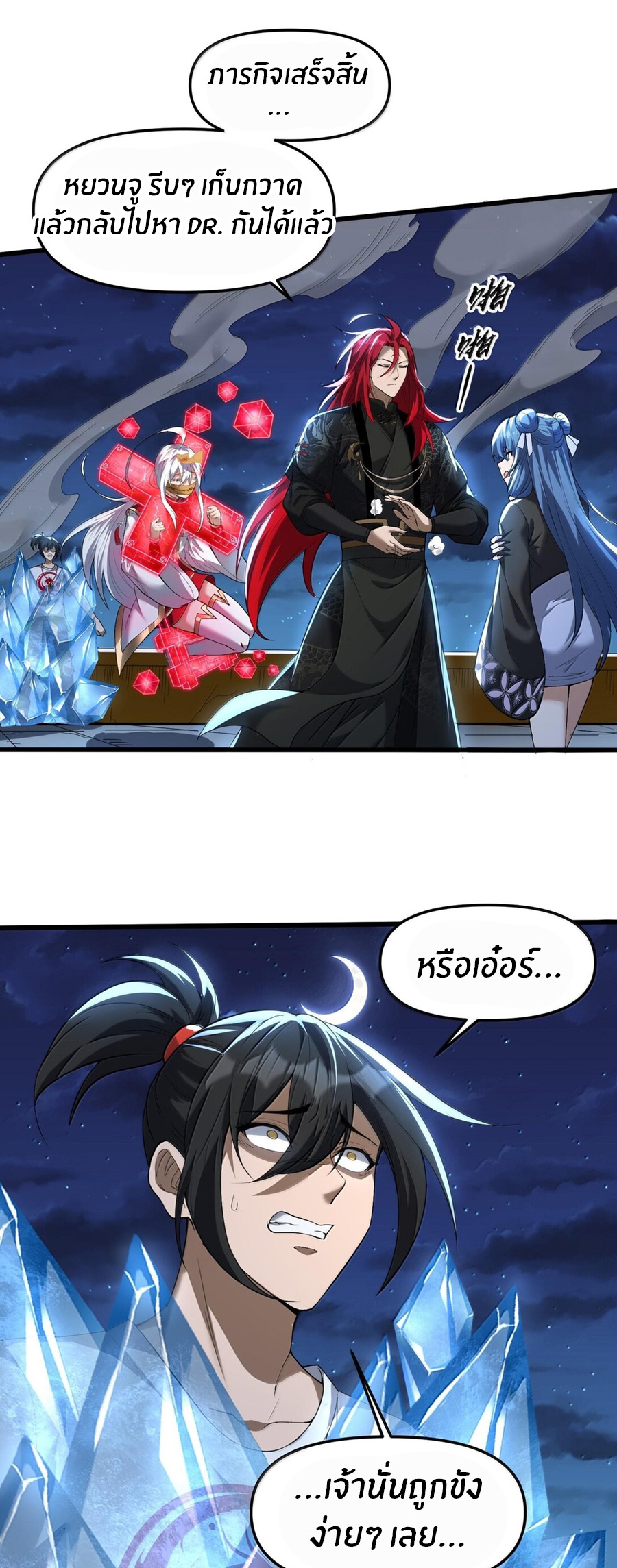 During the live broadcast, I proposed to the female ghost - she really agreed?! ตอนที่ 47 หน้า 60