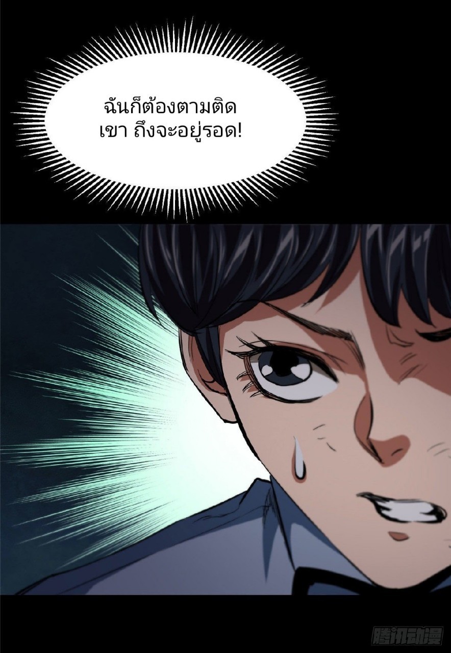 รูเล็ตเวิลด์ สุ่มไอเทมเอาชีวิตรอด ตอนที่ 17 หน้า 51