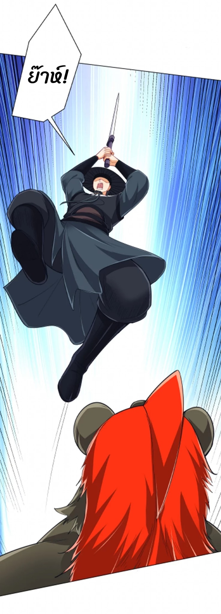 ข้ารับใช้ชั้นหนึ่ง ตอนที่ 264 หน้า 23