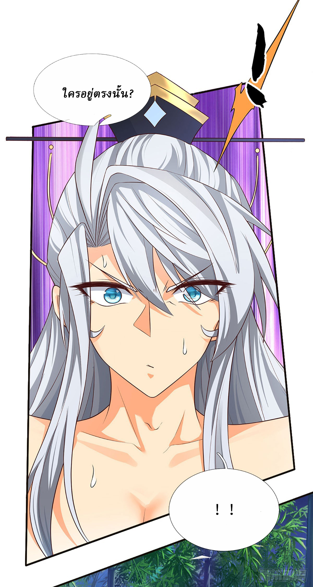 When My Organs Awakened, I Suddenly Became Invincible ตอนที่ 9 หน้า 9