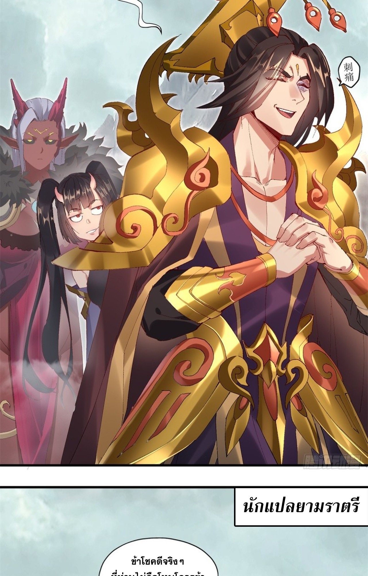 อยู่ๆก็มีลูกสาวบุญธรรมเป็นจอมมารซะงั้น ตอนที่ 8 หน้า 12