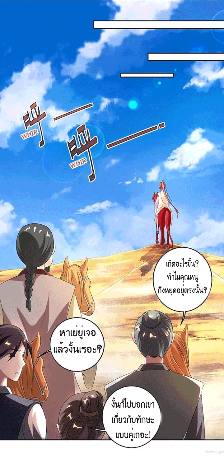 One Step Toward Freedom ตอนที่ 105 หน้า 22