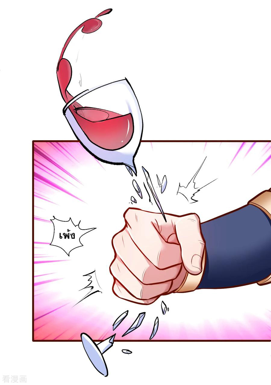 The Strongest Golden Kidney System ตอนที่ 25 หน้า 27