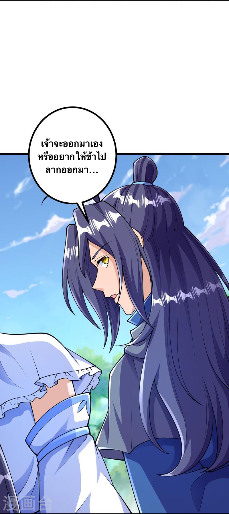 บรรพบุรุษผู้ขัดเกลากายา (ทันจีน) ตอนที่ 35 หน้า 7