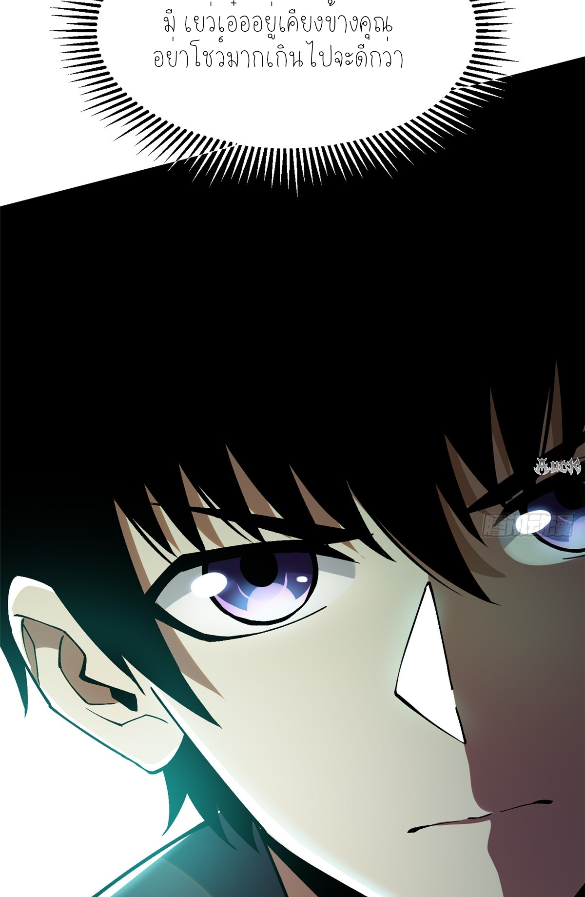 ไม่อยากเรียนทักษะ แห่งคำสาปเลย! ตอนที่ 20 หน้า 43