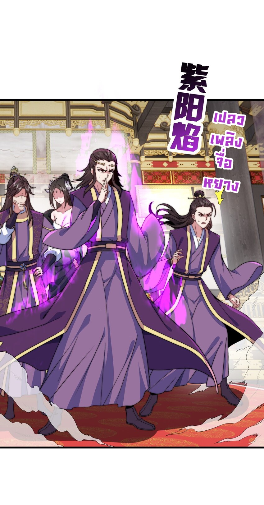 (ชนจีน) อาจารย์จอมวายร้ายกับลูกศิษย์ผู้อยู่ยงคงกระพัน ตอนที่ 78 หน้า 6