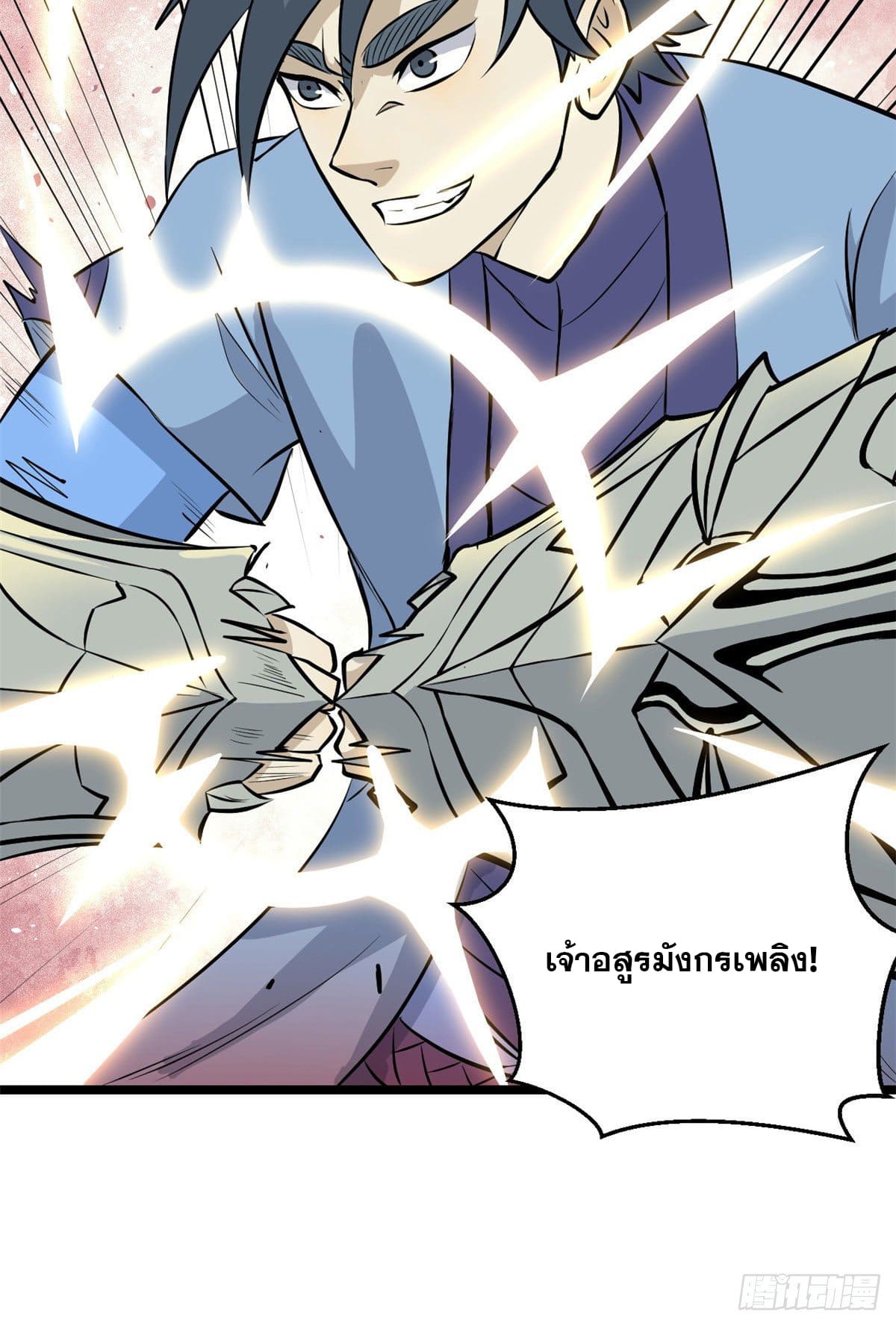 นิกายที่แข็งแกร่งที่สุด (ทันจีน) ตอนที่ 111 หน้า 19