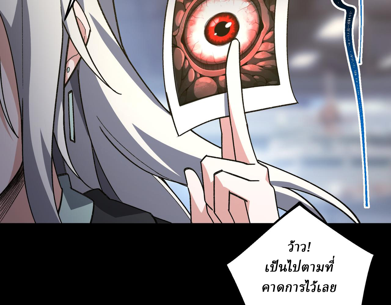 I created an Urban Legend ตอนที่ 11 หน้า 58