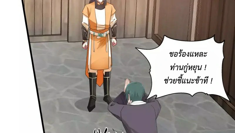 Chaos Alchemist (วิบัติการณ์เทพเซียนโอสถ) ตอนที่ 206 หน้า 22