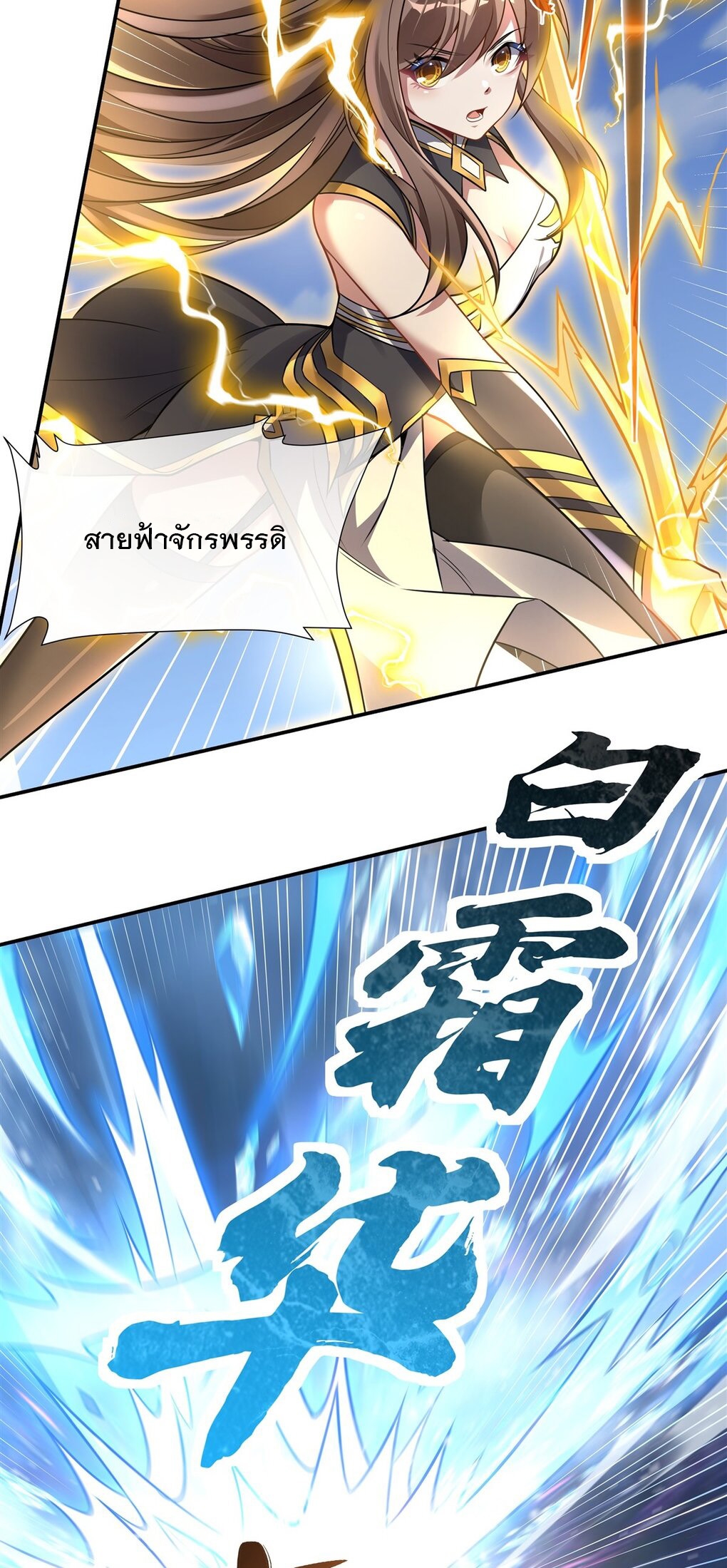 ศิษย์ของข้าล้วนมีอนาคตที่ยิ่งใหญ่ (ชนจีน) ตอนที่ 83 หน้า 20