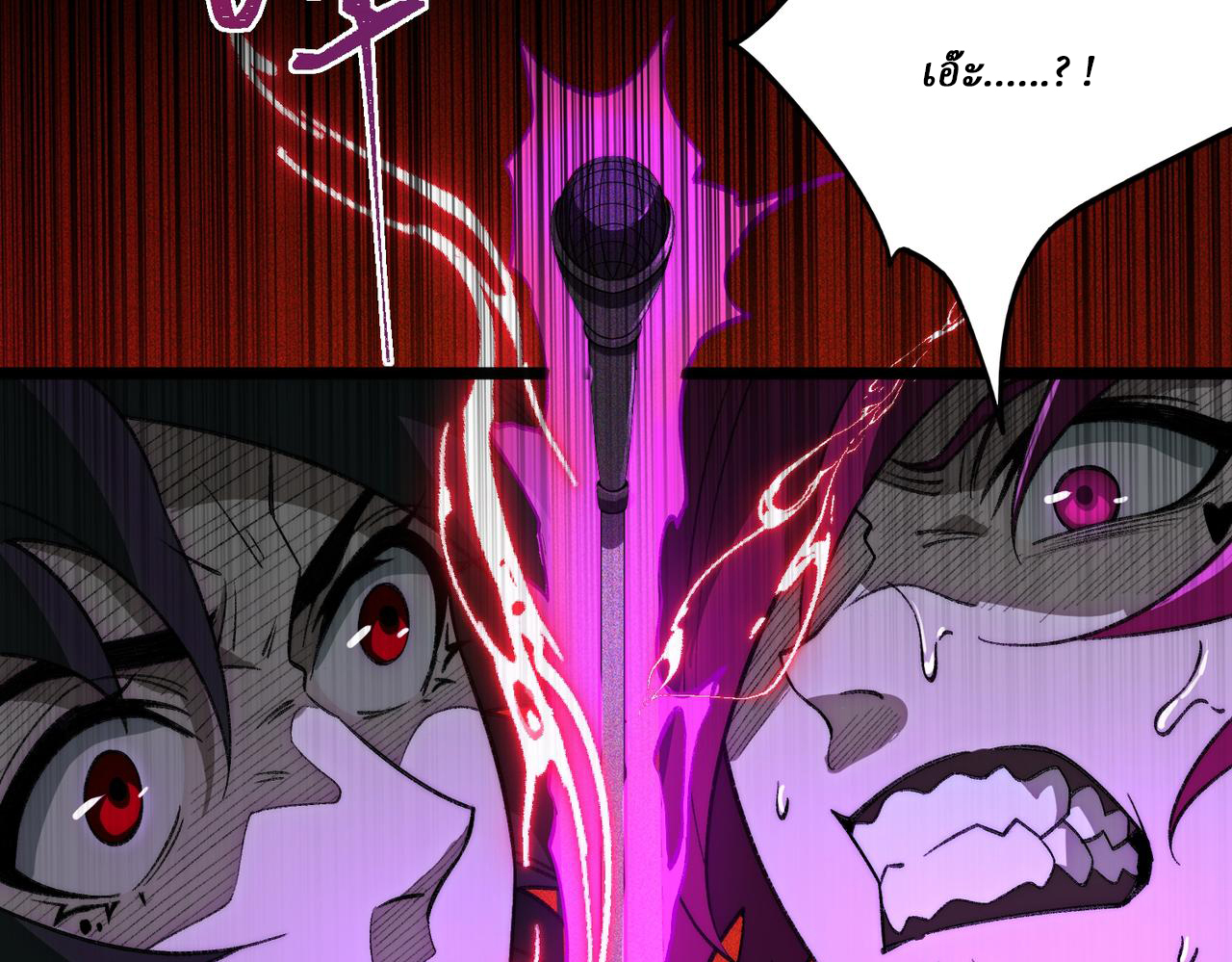 I created an Urban Legend ตอนที่ 25 หน้า 122