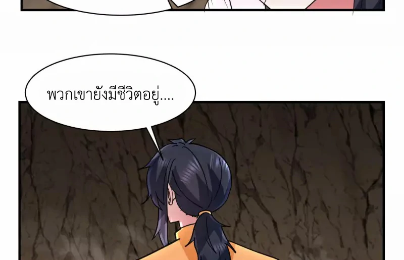 Chaos Alchemist (วิบัติการณ์เทพเซียนโอสถ) ตอนที่ 185 หน้า 28