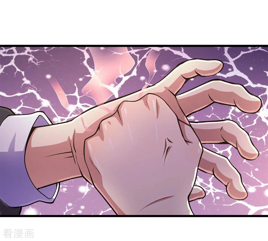 มหาเทพเซียนหมอ ตอนที่ 170 หน้า 3