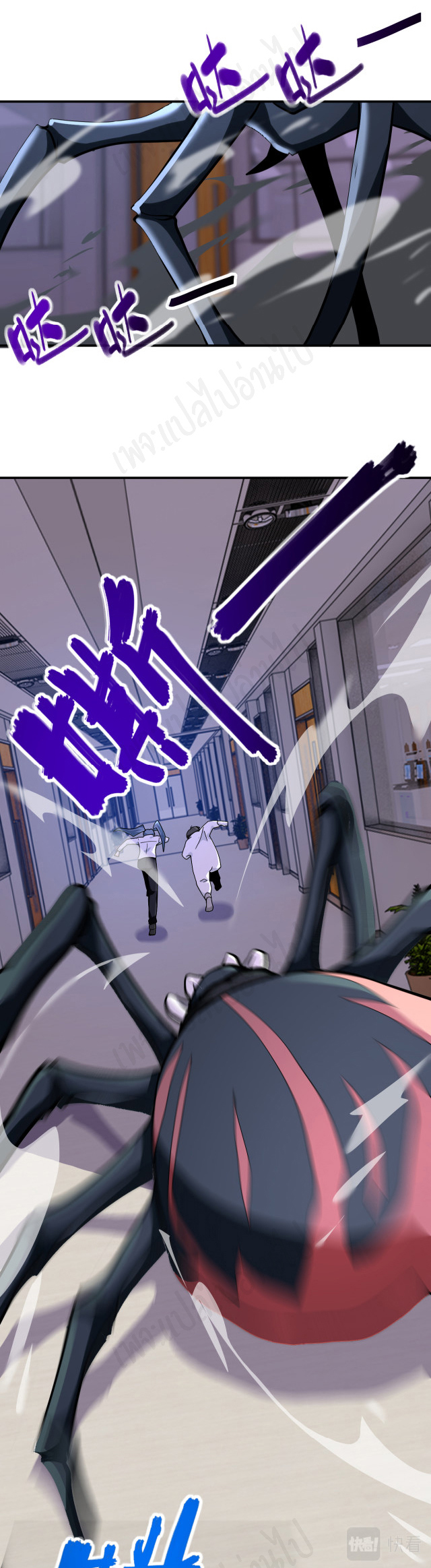 Apocalyptic Super System ตอนที่ 254 หน้า 20