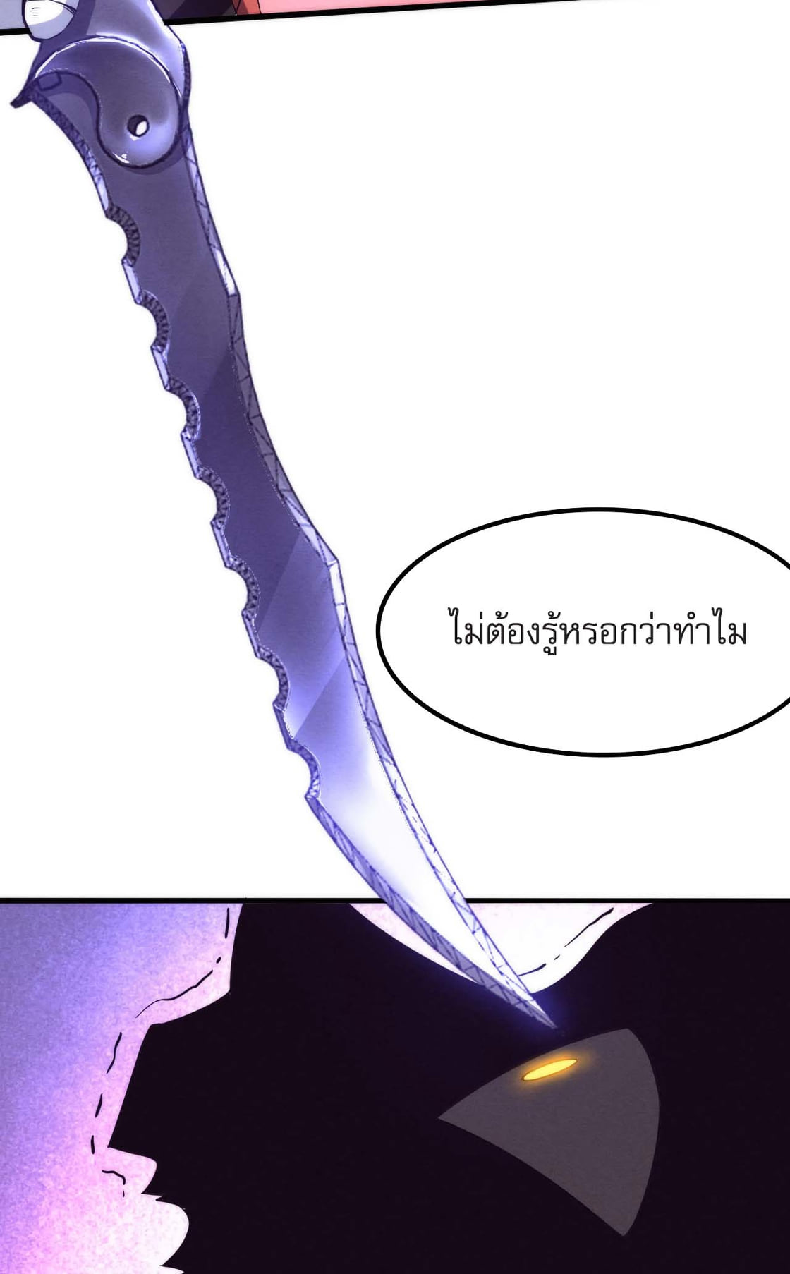 The Frenzy Of Evolution ตอนที่ 10 หน้า 51