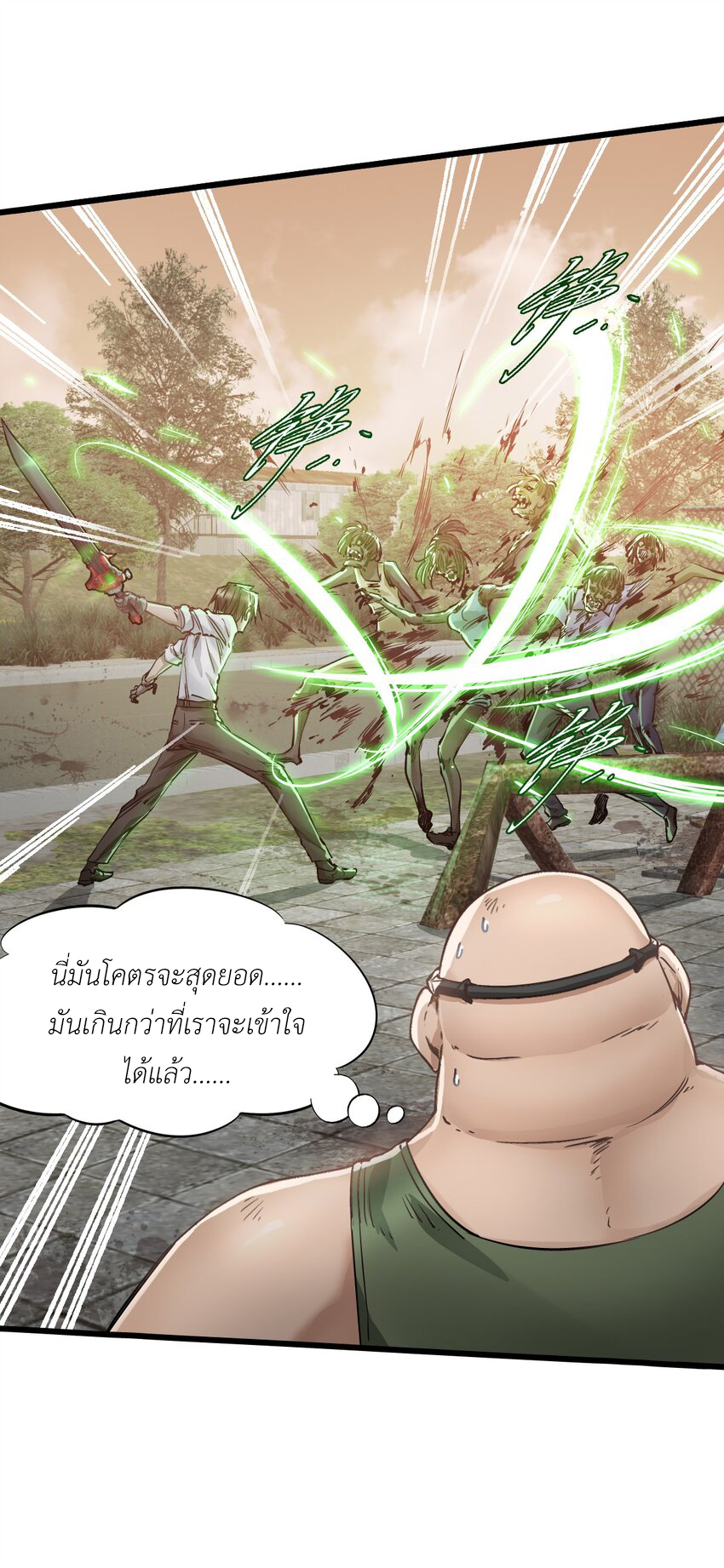 ช่างกล วันสิ้นโลก (Apocalypse Mechanic) ตอนที่ 15 หน้า 50