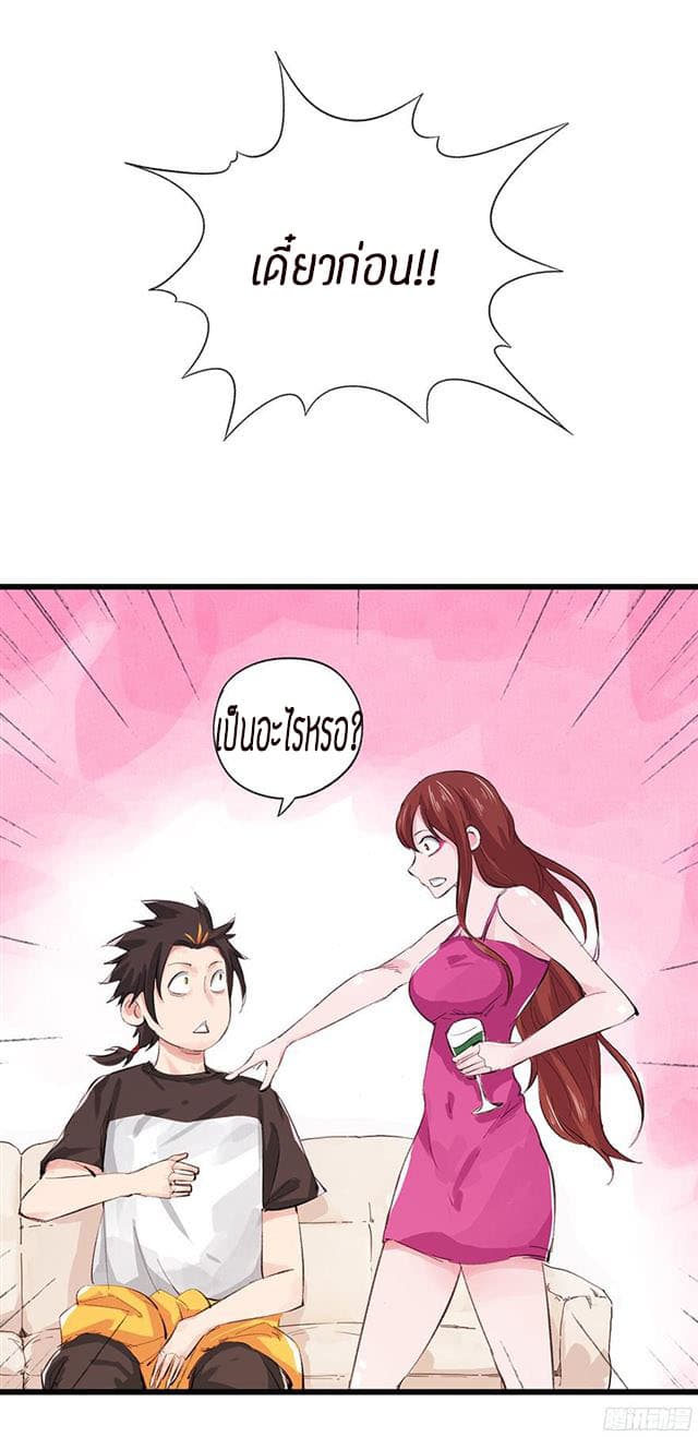 หอคอยสู่สวรรค์ ตอนที่ 11 หน้า 78