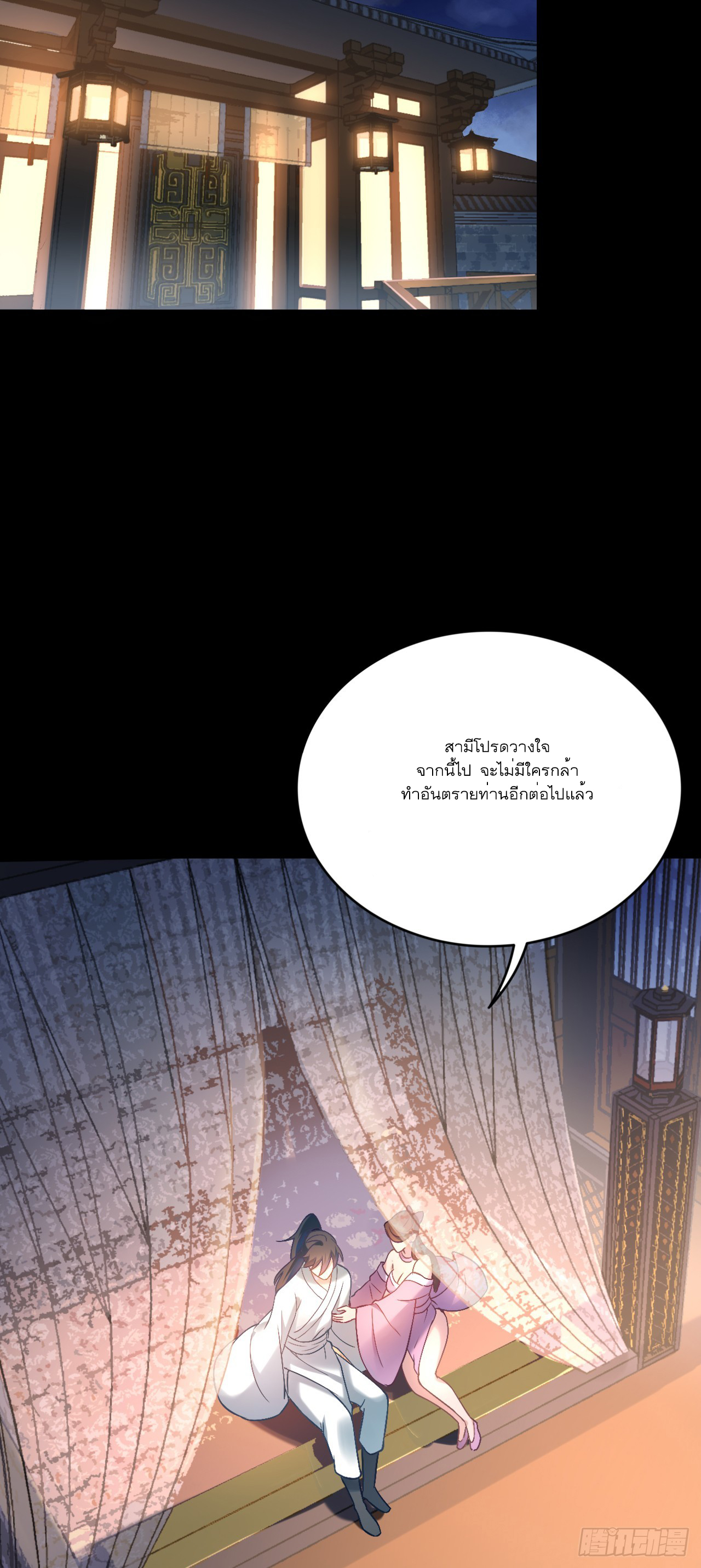 Never Give Up Mr Lu ตอนที่ 3 หน้า 30