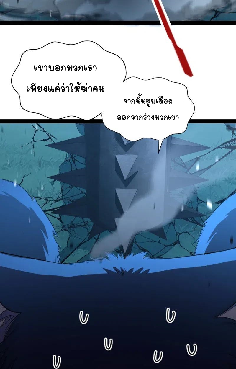 ชีวิตอันสันโดษของจักพรรดิ์หลินเกอ ตอนที่ 49 หน้า 34