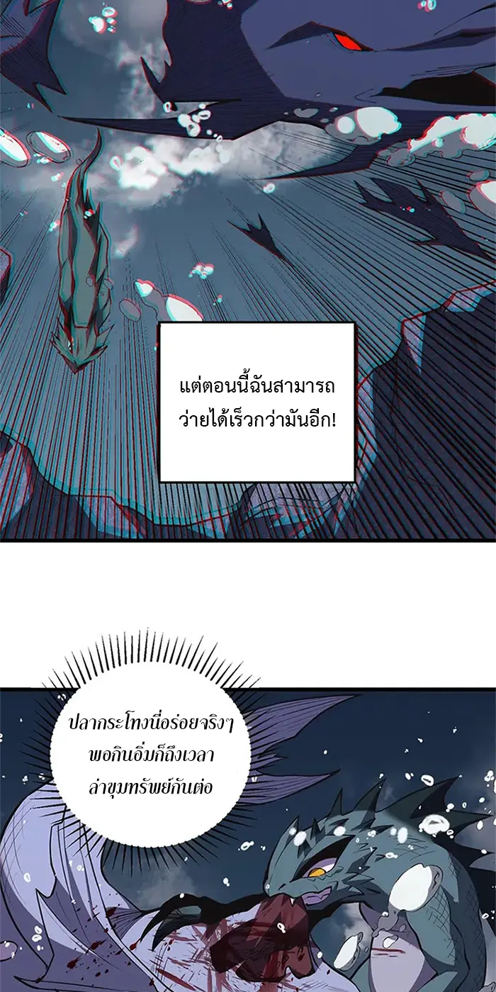 [ชนจีน] เทพอสูรเบฮีมอธ - Demon God of Apocalyptic Behemoth ตอนที่ 19 หน้า 3