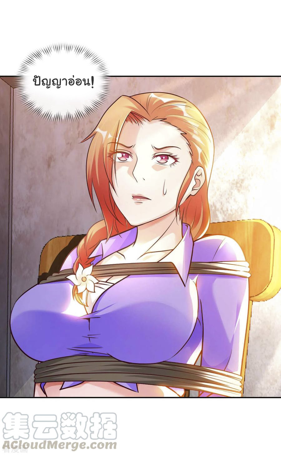 อาจารย์ของผม โคตรจะเทพ (My Master Is A God Of Cultivators) จบ ตอนที่ 33 หน้า 23