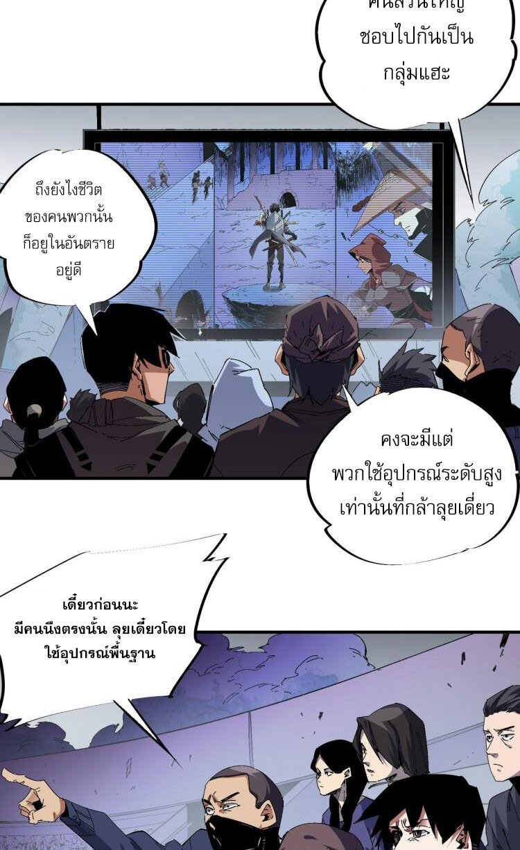 ฉันคือผู้เล่นไร้อาชีพที่สังหารเหล่าเทพ ตอนที่ 1 หน้า 45