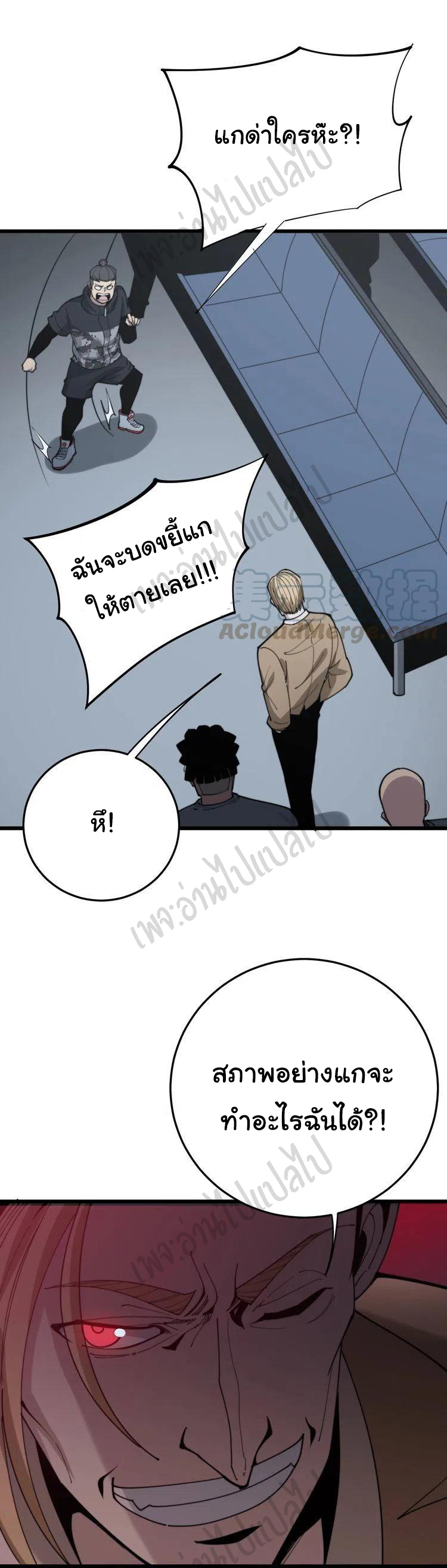 Bad Hand Witch Doctor สุดยอดพ่อมดหมอผี ตอนที่ 155 หน้า 26