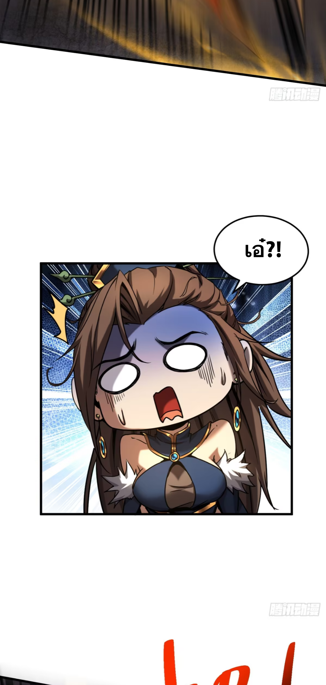 My Disciples Cultivate, While I Slack Off!  ศิษย์ของข้าฝกฝน ส่วนข้าขี้เกียจ ตอนที่ 94 หน้า 31