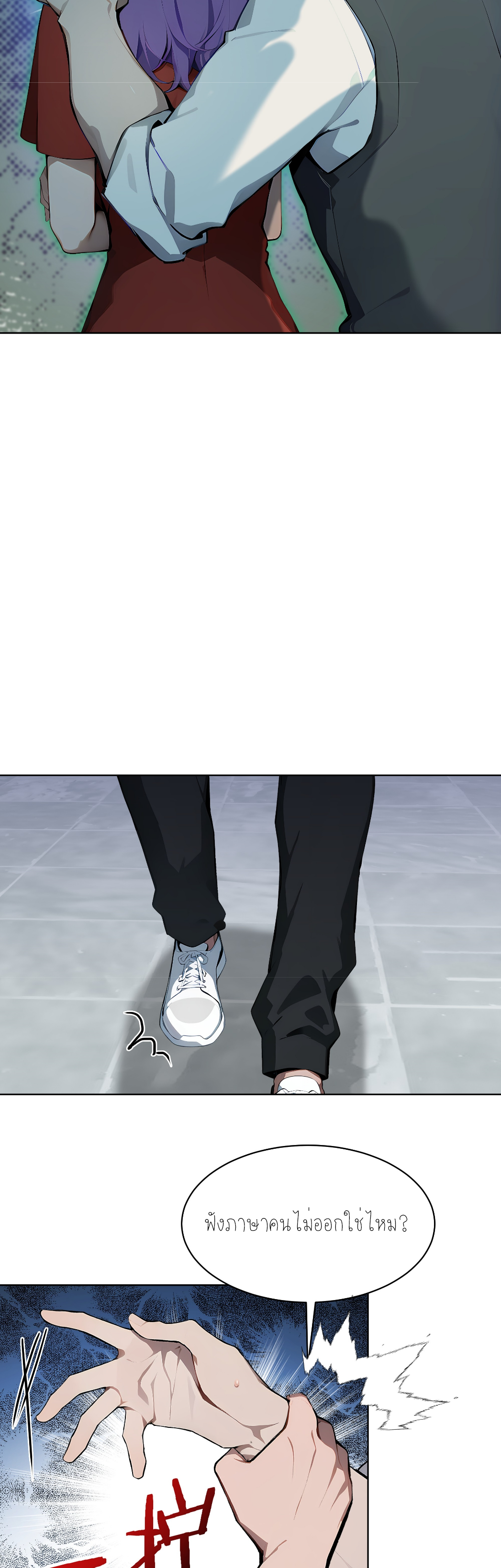 ราชาแห่งต้าซา~ ตอนที่ 15 หน้า 5