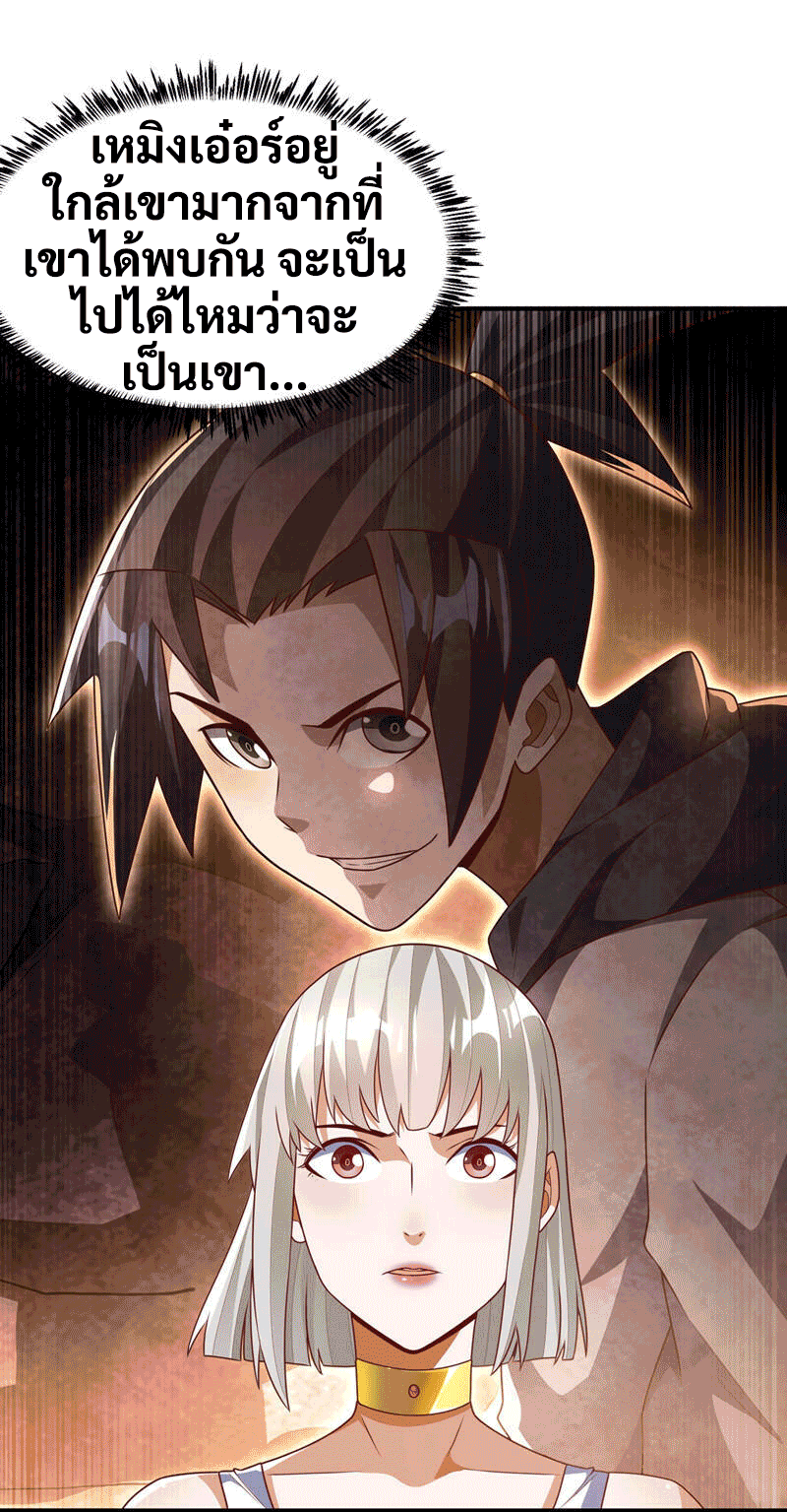 Wu ni ตอนที่ 234 หน้า 19