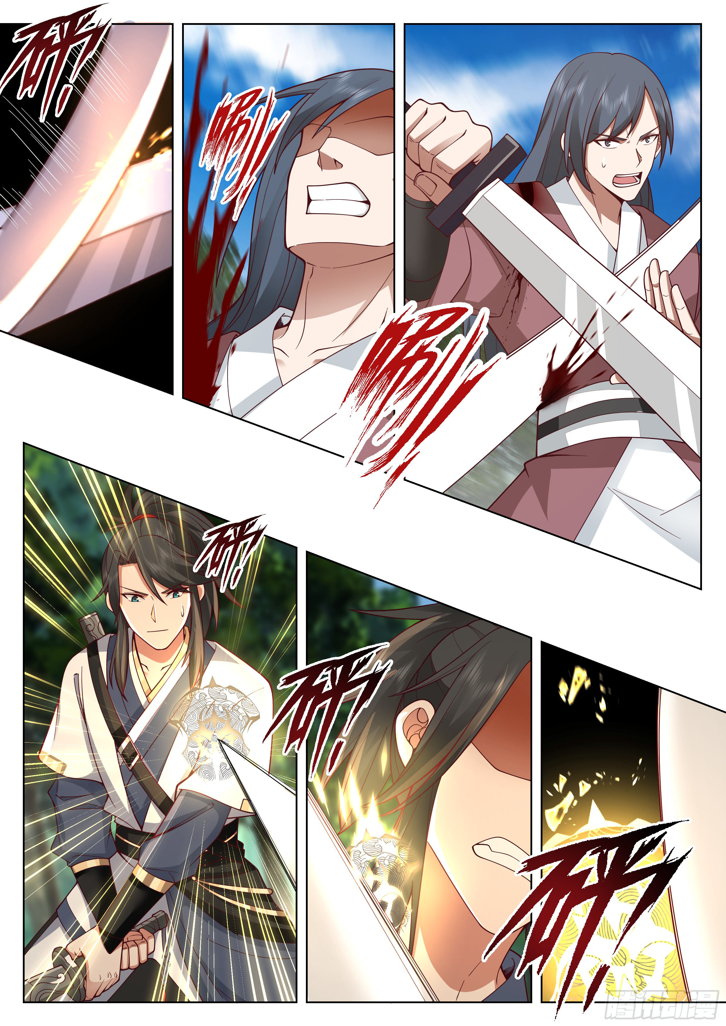 Great Sage of Humanity ตอนที่ 55 หน้า 6