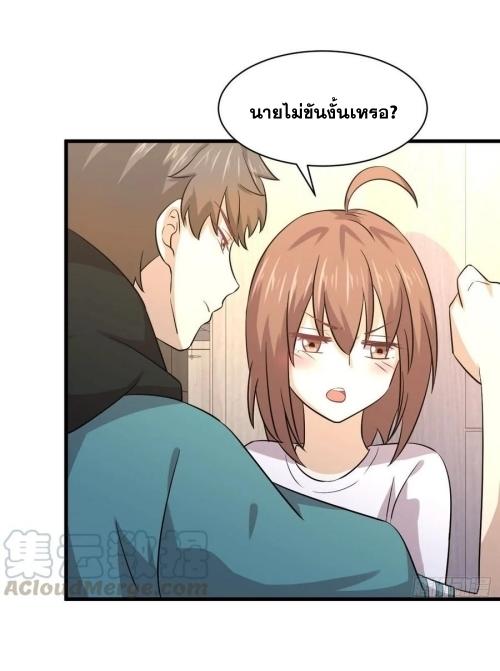 Immortal Swordsman in The Reverse World ข้าเซียนกระบี่ไม่เกาะสตรี ตอนที่ 134 หน้า 23