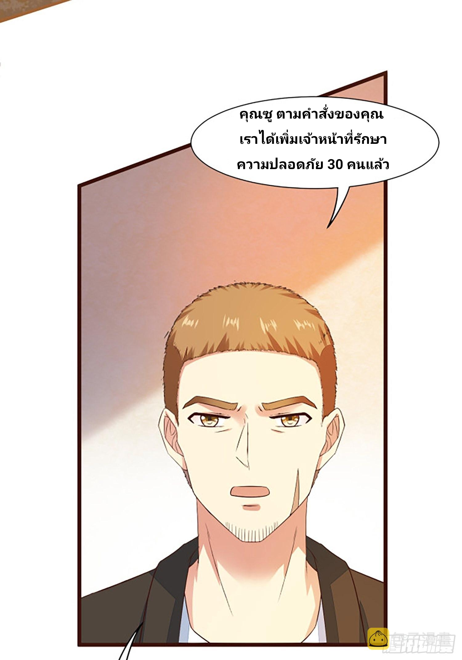 ฉันสุ่มตัวตนใหม่ทุกสัปดาห์ ตอนที่ 16 หน้า 40