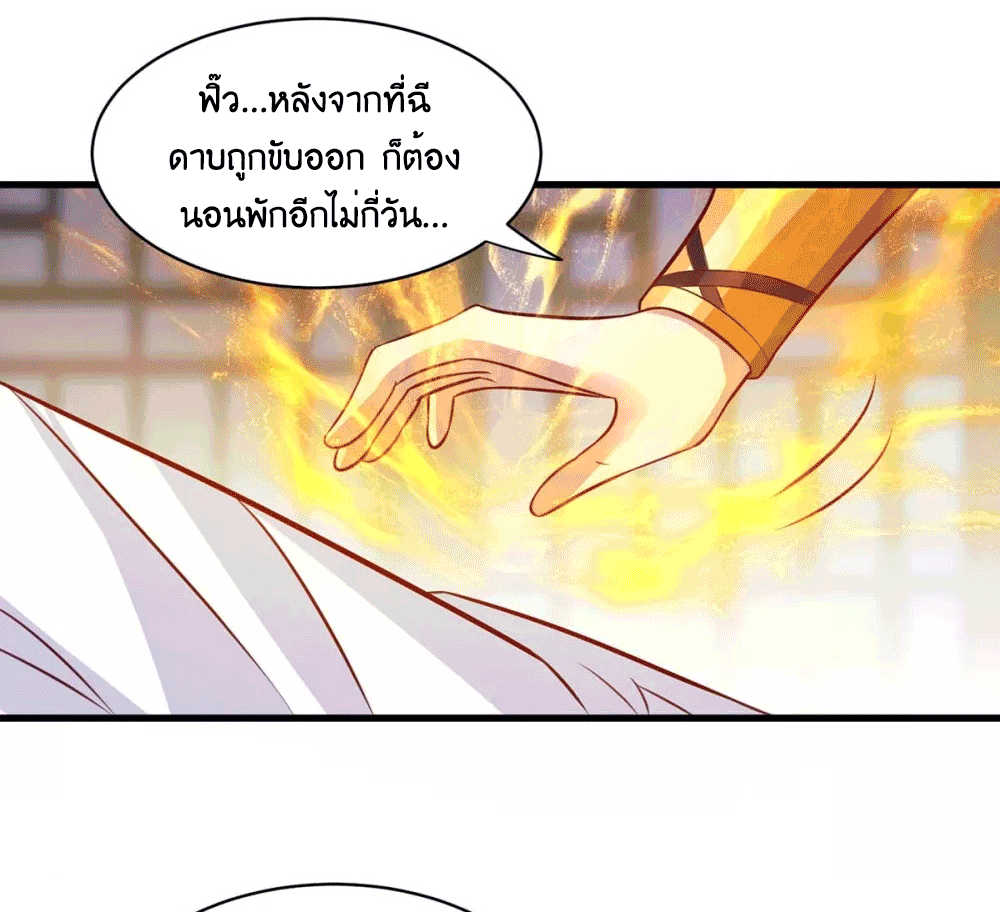One Step Toward Freedom ตอนที่ 283 หน้า 6