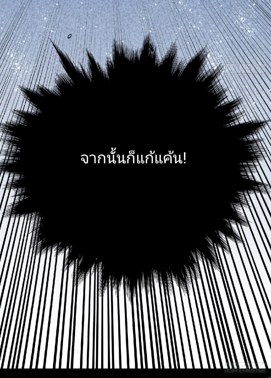 ยอดคนอัจฉริยะ ซุปเปอร์ไวรัสกลายพันธุ์ ตอนที่ 46 หน้า 26