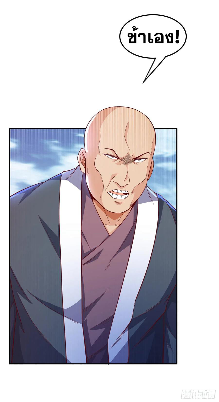 Wu ni ตอนที่ 150 หน้า 36